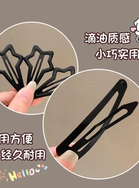 黑色磨砂发夹发卡女后脑勺碎发整理神器侧边刘海夹bb夹子头饰短发