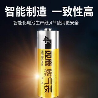 双鹿电池5号燃气表煤气表专用4粒