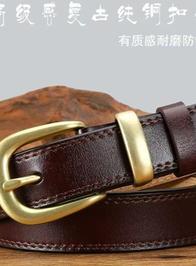 纯手工复古铜扣头牛仔裤腰带