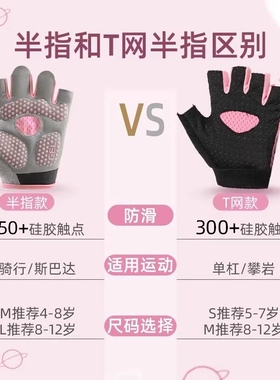 儿童运动手套男女童户外半指透气骑行轮滑单杠专用防滑薄款防起茧