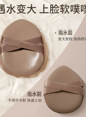 干湿两用粉扑专用|超1000次加购
