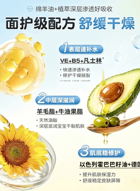 绵羊油身体润肤乳保湿滋润秋冬
