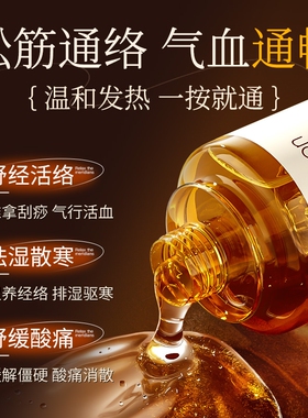 精油按摩全身通经络发热身体刮痧揉腹全身免洗开背推背天然纯植物