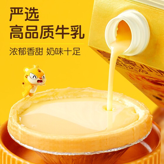 Royal Tiger Egg Tart Crust and Liquid Egg Tart Combo Set
