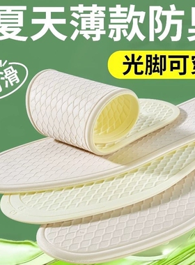 女士专用鞋垫丝袜防滑光脚神器