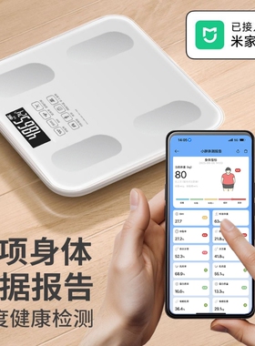 体重秤体脂秤精准电子秤已接入米家APP家用充电小型人体称重减肥