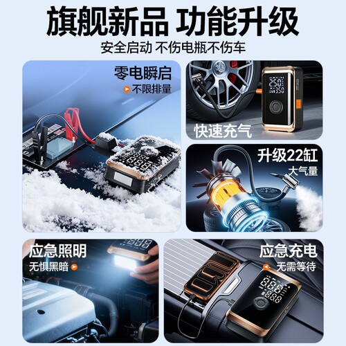 搭电宝汽车应急启动电源车载充气泵一体机电瓶神器强启动轮胎充电 - 图3