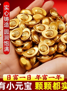实心沙金小元宝摆件黄铜迷你聚宝盆配件八方来财招财进宝一锭发财
