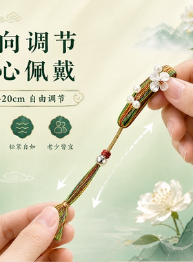 2026新款端午节五彩绳