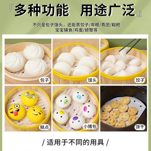 蒸笼纸蒸包子蒸馒头垫纸食品级家用专用蒸屉布垫子垫布一次性油纸 - 图3