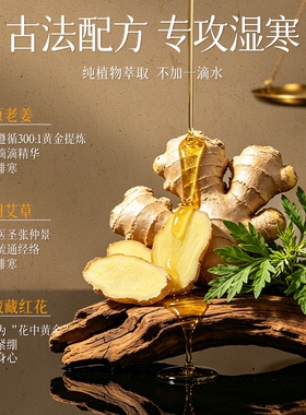 乐家遐龄南京同仁堂艾草生姜精油按摩全身通经络刮痧排毒发热免洗