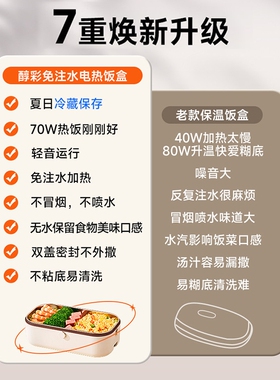 上班族保温饭盒自热免注水电加热带饭可插电不锈钢饭盒热饭菜神器