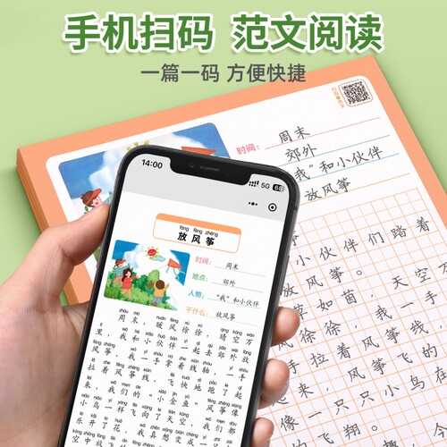 看图写话练字帖一年级二年级上册下册小学生专用日记作文字帖贴人教版语文同步专项训练每日一练练习册描红本暑假一升二楷书口算 - 图2