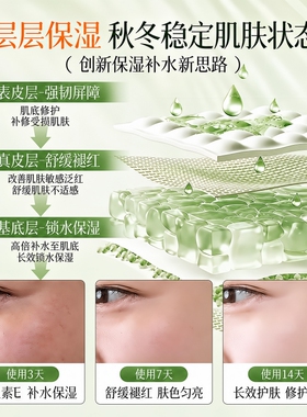 国货热卖！维E高保湿修复面霜