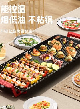 【奥然正品】家用电烤盘电烧烤炉