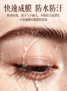 【国货严选】持久防水根根分明