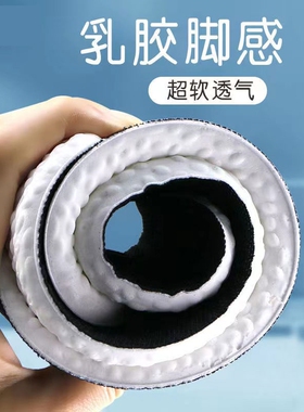运动舒适鞋垫男女款防臭透气久站加厚踩屎感减震气垫不累脚海绵