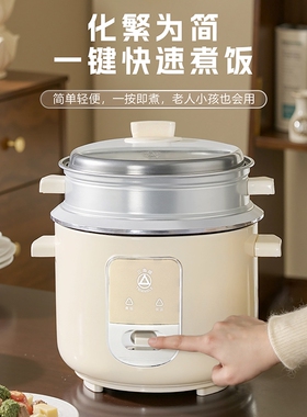 三角牌2-6L加厚不粘胆家用电饭煲