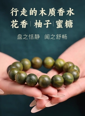 天然绿檀木手串佛珠手链女檀香木正品老绿檀男士木质盘玩念珠木制