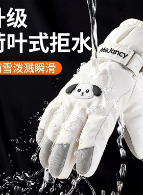 滑雪手套女士冬季可爱保暖加厚绒东北骑车防寒防风防水骑行可触屏