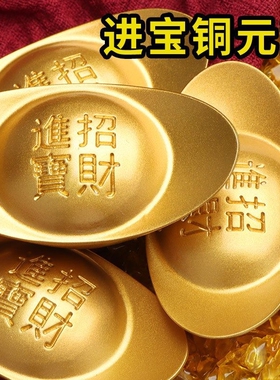 铜合金沙金元宝实心金元宝中式客厅装饰品开业乔迁礼物风水摆件