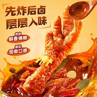 王小卤虎皮凤爪68g*5袋装多口味可选