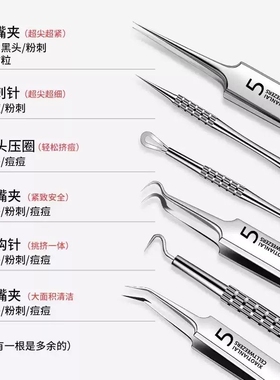去黑头刮闭口专业细胞夹套装