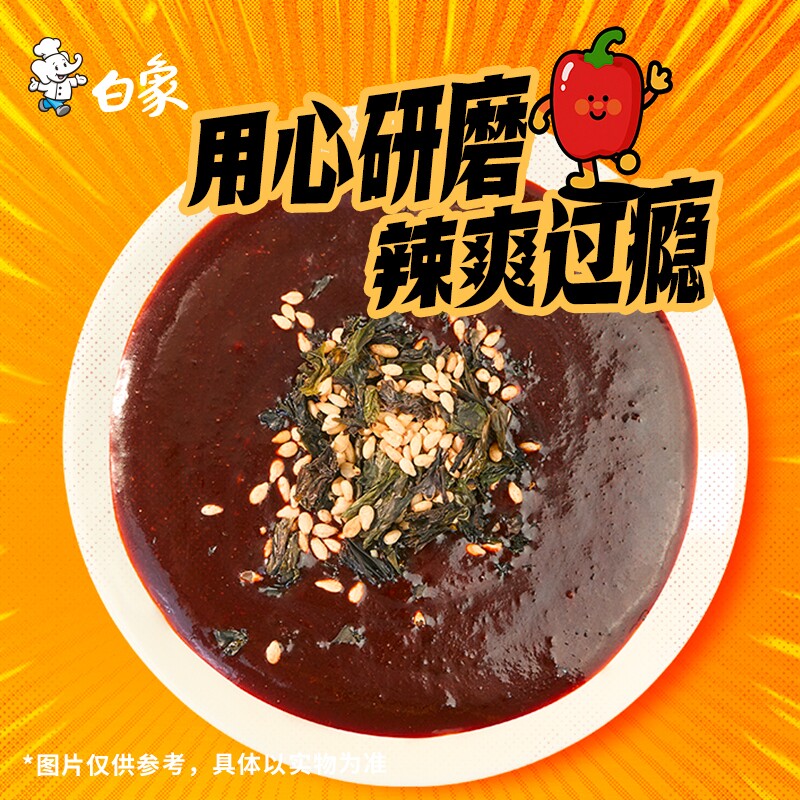 白象红烧/大辣娇/汤好喝/猪骨方便面5连包