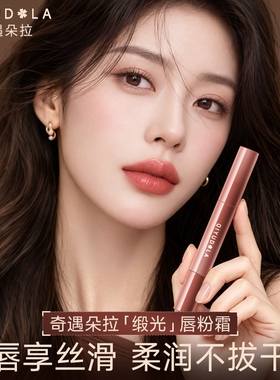 唇粉霜缎光气垫唇釉唇蜜雾面哑光