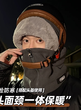 防风帽子男秋冬季骑车防寒面罩围脖一体电动车保暖头盔内胆头套女