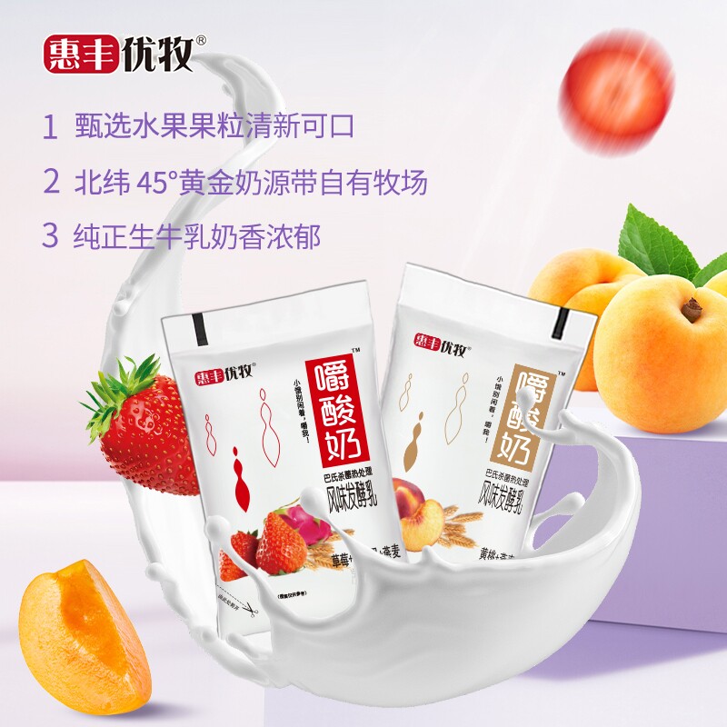 惠丰优牧嚼着吃纯甄酸奶袋装整箱常温果粒燕麦牛奶黄桃红枣早餐