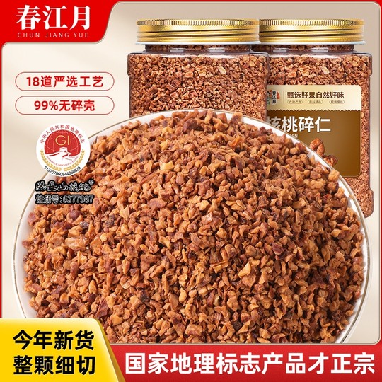 山核桃仁碎2025新货胡桃核桃肉500g临安特产坚果碎仁孕妇烘焙