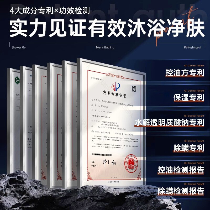 魅蓝沐浴露男士持久留香72小时控油保湿除螨净痘官方正品沐浴乳