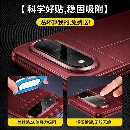 【AR徕卡增透抗反射】适用小米18fold镜头膜新款fold折叠屏相机保护贴mix4/3摄像头全覆盖Xiaomi后置钢化18圈 - 图0