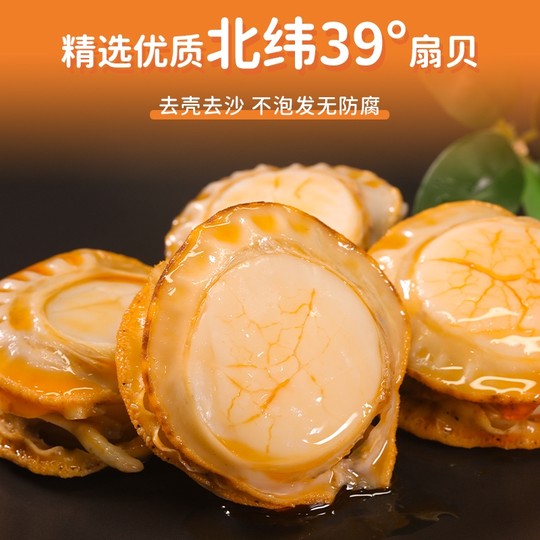 渔大叔扇贝肉虾夷扇贝开袋即食零食海鲜高蛋白大连特产下酒菜小吃