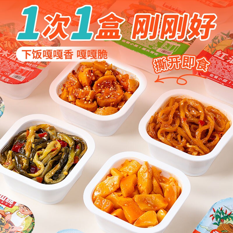 屋头高山脆萝卜干5种咸菜合集68*5盒