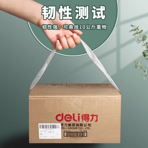 得力透明胶带大卷加厚打包快递专用物流封箱宽胶带胶带纸胶布办公双面胶高粘度家用封口胶封箱带用品粘性 - 图3