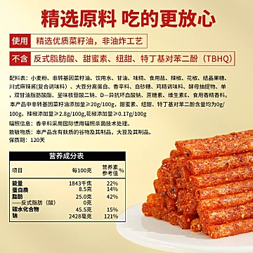 麻辣王子辣条零食小吃大礼包麻辣味休闲418g[1元优惠券]-寻折猪