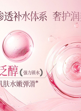 舒蕾樱花香氛沐浴露|千人加购