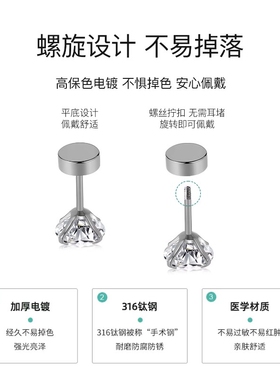 钛合金耳钉耳蜗钉耳骨钉女养耳洞钛钢睡觉免摘高级感螺旋