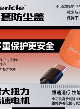 Mericle鼻毛修剪器电动专用刮鼻孔去毛刀鼻毛清理神器鼻孔清洁器