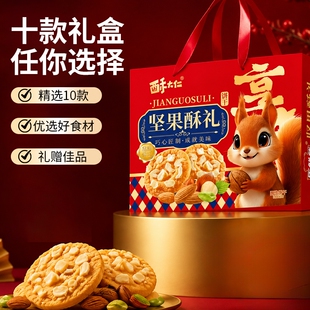 十款任选！【中秋礼盒】桃酥曲奇饼干2斤装