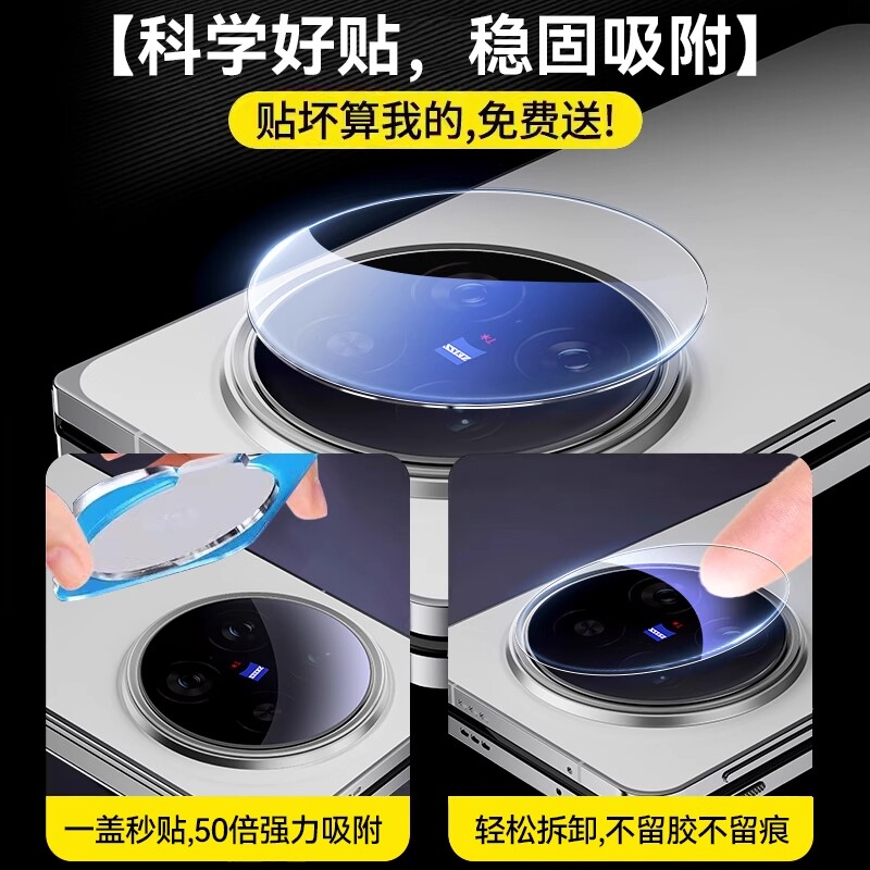 Applicable to vivoxfold5 lens film new AR HD x200s full coverage ultra lens film folding promini mobile phone accessories protection rear mirror tempered film