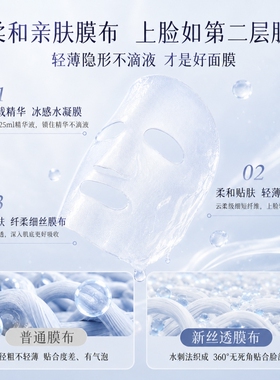 377美白淡斑面膜补水去黄气提亮