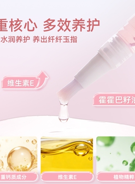 护甲油精华笔防断裂|万人加购