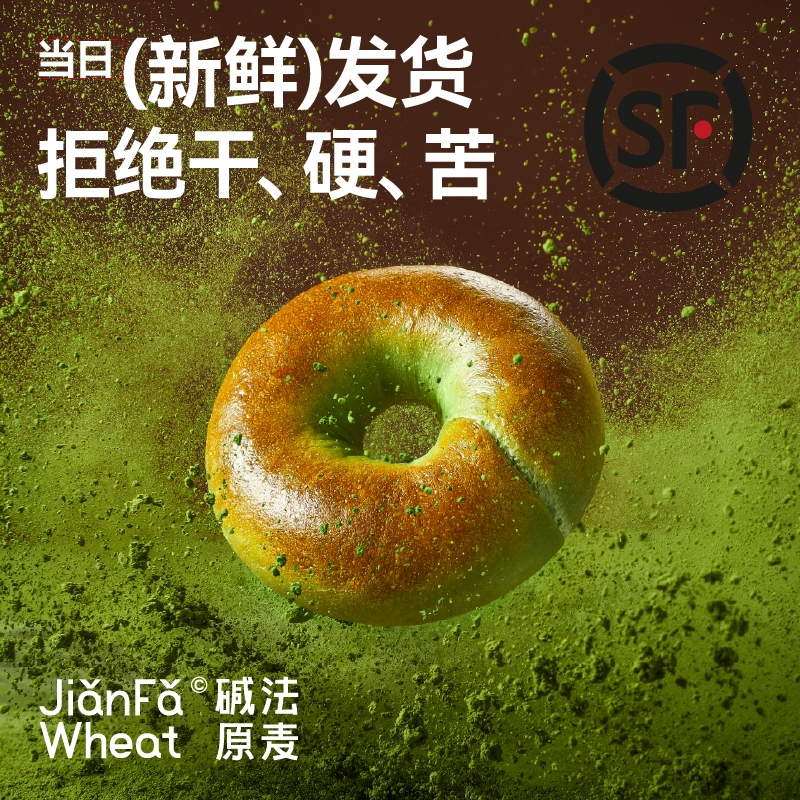 超模神器碱法原麦全麦面包贝果三明治面包圈无蔗糖健康低脂饱早餐
