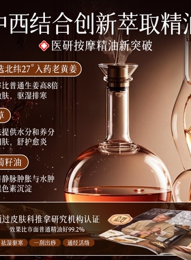 线下商超热卖丨央妈力荐按摩精油