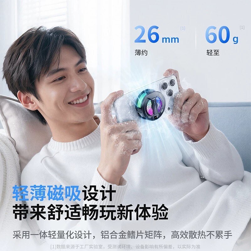 磁吸手机散热器降温神器适用苹果iPhone17一加16黑鲨红魔背夹风扇平板直播游戏专用半导体制冷贴片充电电竞