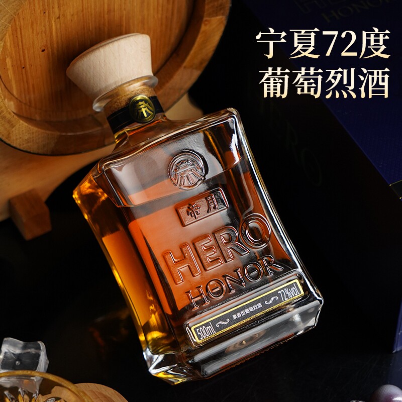 帝月宁夏产区高度葡萄烈酒72度52度42度蒸馏酒微醺调酒礼盒装送礼 盒月实拍商品图