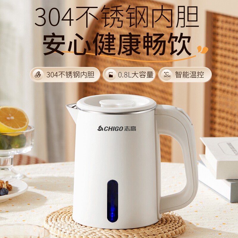 志高迷你烧水壶旅行便携式电热水壶